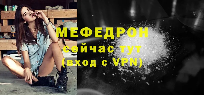 продажа наркотиков  OMG   МЯУ-МЯУ mephedrone  Уссурийск 