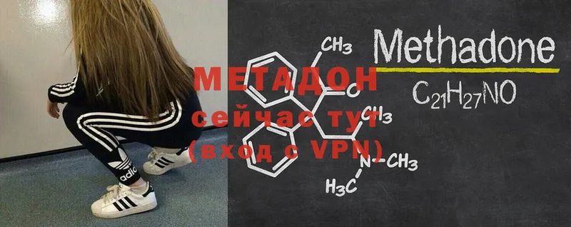 купить закладку  Уссурийск  Метадон methadone 